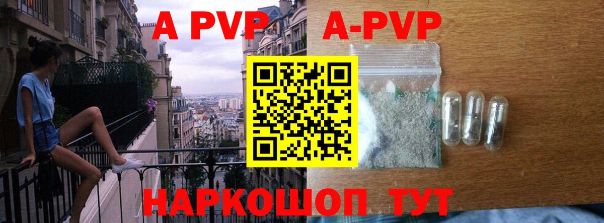 Алапаевск  A-PVP  Alfa_PVP мука  Вход с VPN  APVP Crystall 
