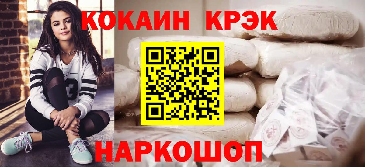 КОКАИН  Вход с VPN  Меф МЯУ МЯУ кристаллы  ГАШИШ  Алапаевск  Конопля 