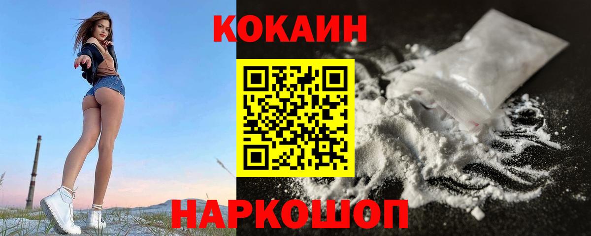 КОКАИН Fish Scale  Вход с VPN  Алапаевск  COCAIN Эквадор 