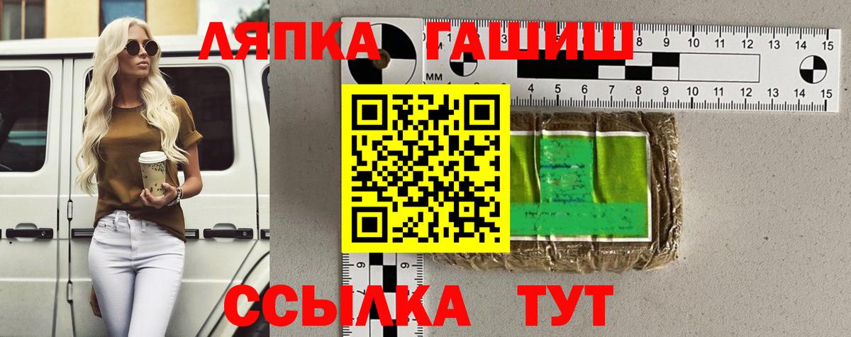 ГАШ хэш  ГАШ ice o lator  ГАШ  Вход с VPN  Алапаевск 