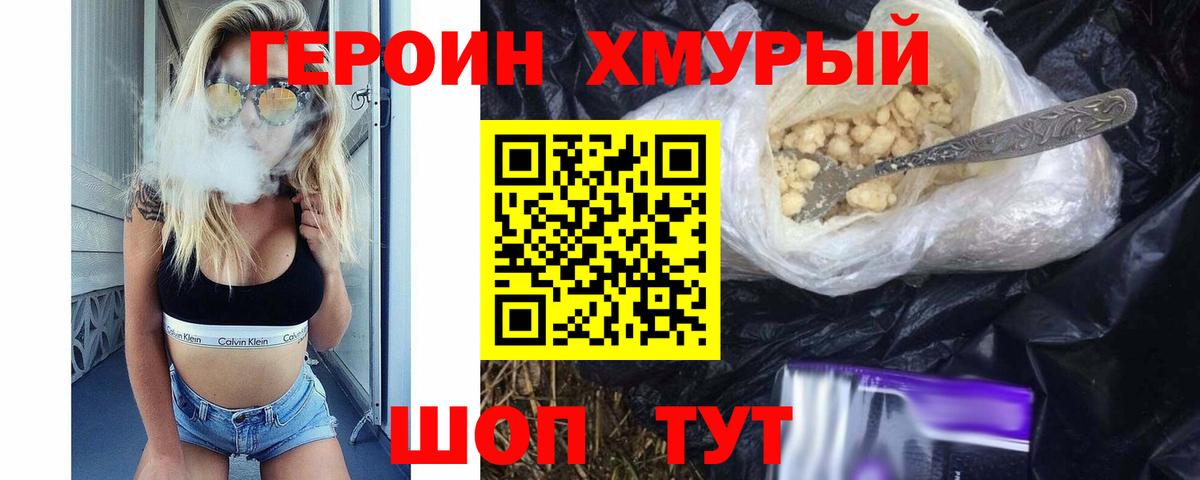 ГЕРОИН афганец Алапаевск