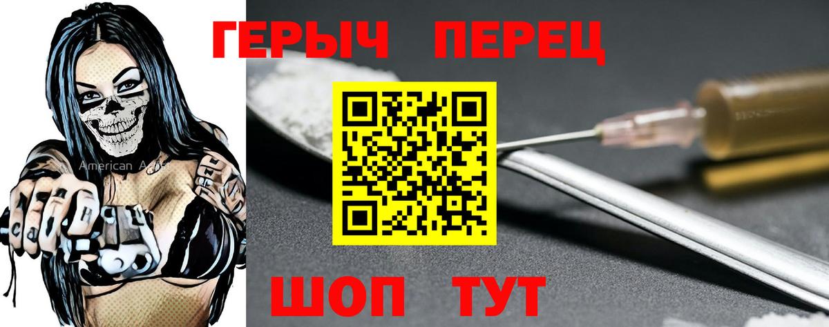 ГЕРОИН гречка  Вход с VPN  Алапаевск 