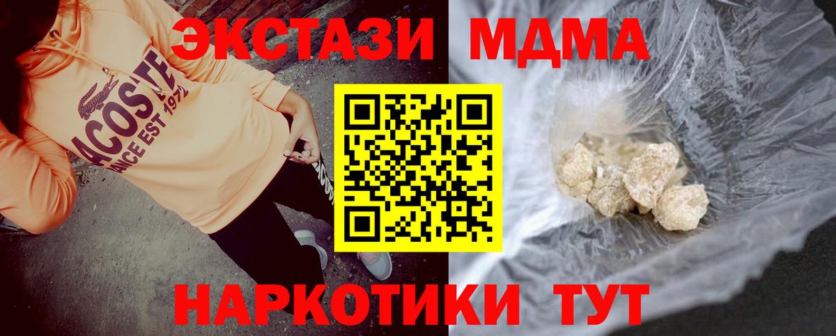 MDMA Molly  МДМА  Алапаевск  МДМА crystal  Вход с VPN 