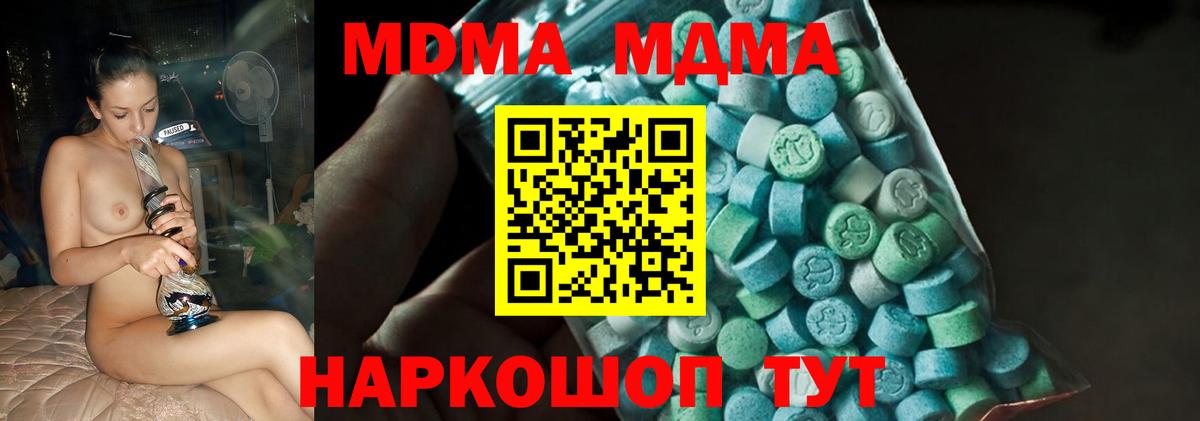МДМА VHQ Алапаевск