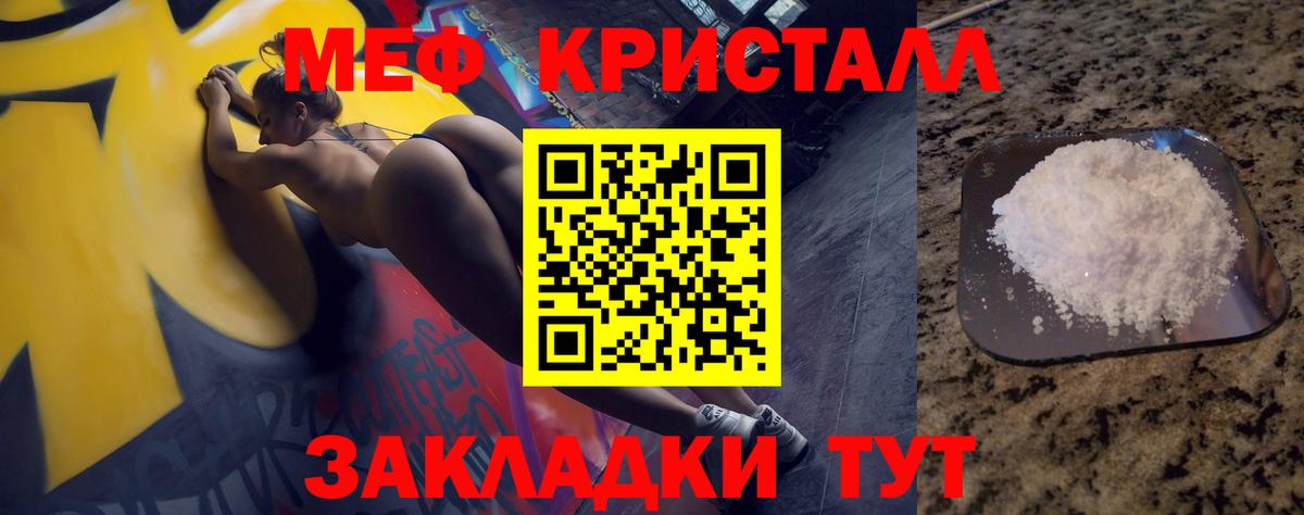 цены   МЕФ VHQ  Алапаевск  Вход с VPN  МЕФ мяу мяу  МЯУ-МЯУ 
