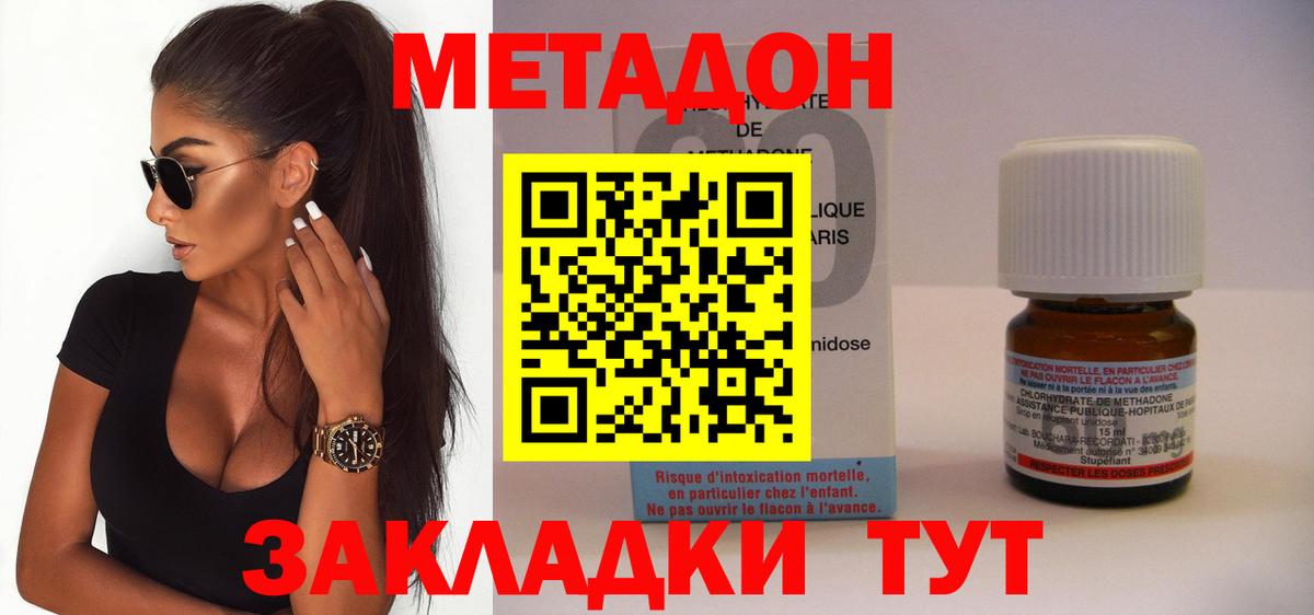 МЕТАДОН methadone  Метадон methadone  Вход с VPN  Алапаевск 