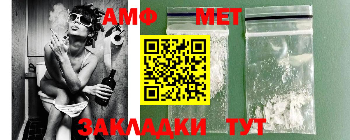 МЕТАМФЕТАМИН пудра Алапаевск
