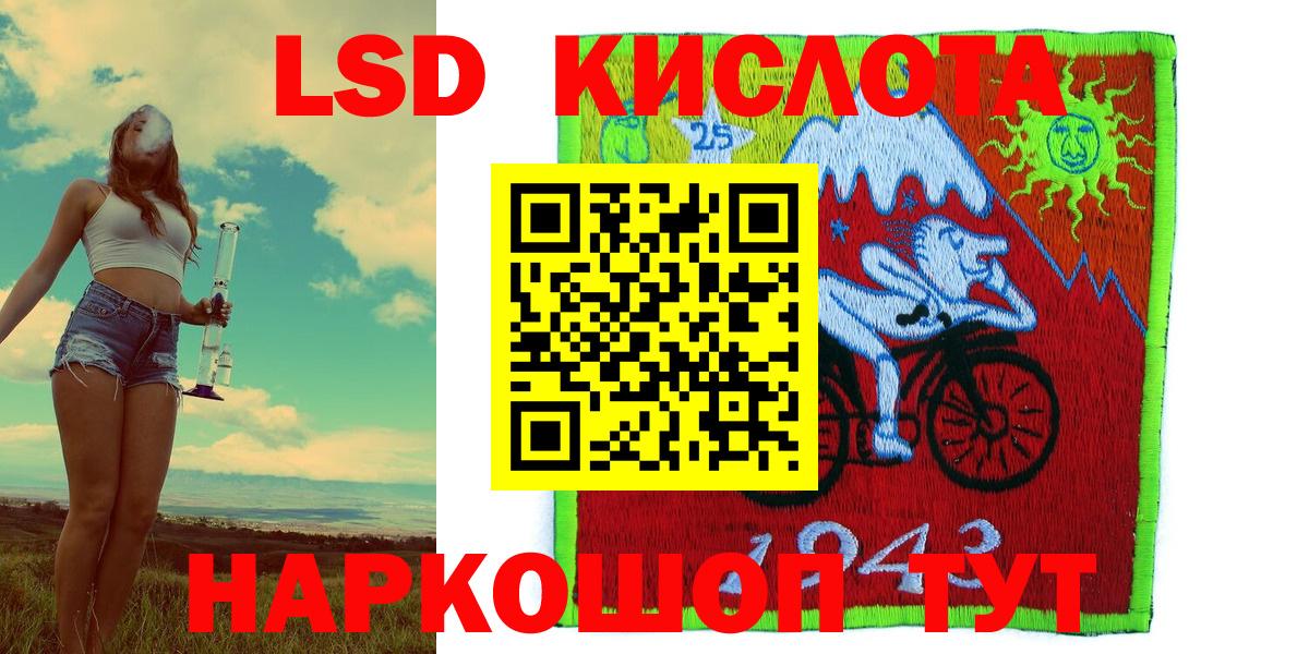 Алапаевск  Марки 25I-NBOMe 1,8мг  Вход с VPN 