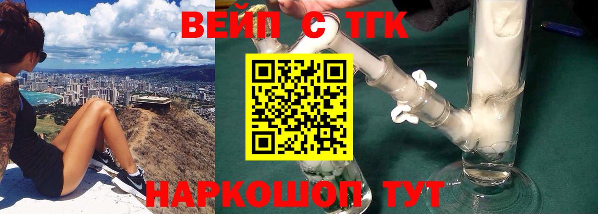 Дистиллят ТГК THC oil Алапаевск
