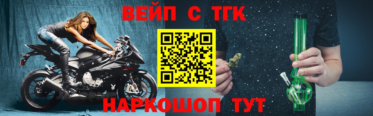 ТГК вейп  ТГК THC oil  Вход с VPN  Алапаевск 